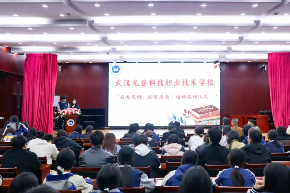 以书香润校园，以阅读启新程 | 我校首届“书香光科·阅见成长”主题活动正式启动